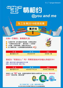 生命科學前沿技術巡展即將走進重慶醫科大學，生工生物攜創新產品與解決方案助力科研