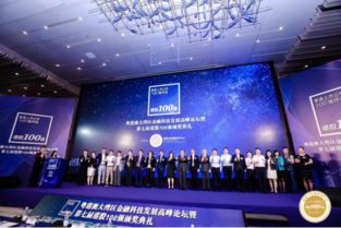 金融科技浪潮賦能，大灣區(qū)加速邁向世界級灣區(qū)